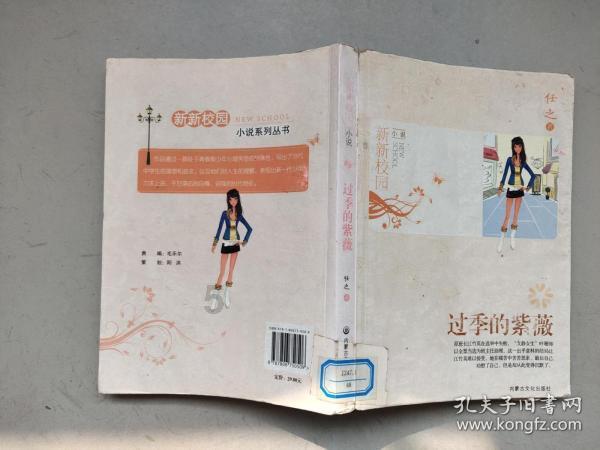仁清法师:神我外道